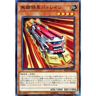 R RC02-JP014 Racing Express Strike Train Shiny RC02 Win