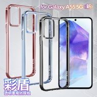 CITY BOSS for Samsung Galaxy A55 彩盾透明軍規防摔殼-藍