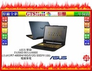 【GT電通】ASUS 華碩 FA506II-0031A4800H (17.3吋/W10H) 電競筆電~下標問台南門市庫存