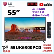 TV 55吋 4K LG 55UK6300PCD UHD電視 可WiFi上網