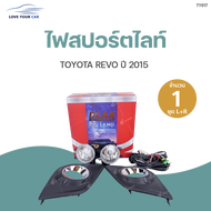DLAA ไฟสปอร์ตไลท์ TOYOTA REVO ปี2015 ทั้งชุด ไฟตัดหมอก กรอบไฟ ชุดสายไฟ พร้อมสวิท และชุดติดตั้ง | DLA