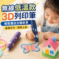 [Taiwan Shipment🔥Environmentally Friendly Non-Toxic] 3D Printing Pen 3D Pen 3D Pen 3D Printing Pen 3