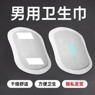 Men Dedicated Urine Leakage Sanitary Napkins Disposable Urine Pads Adult Diapers Uncle Diapers Posto