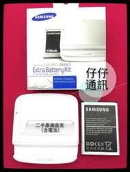 二手商品『仔仔通訊』Samsung 三星 NOTE2原廠座充(含原廠電池)