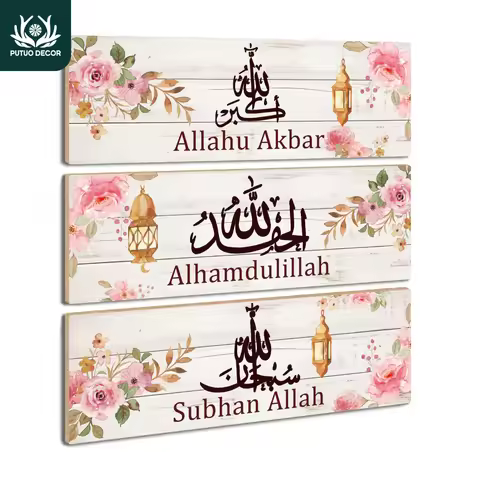 Putuo Decor 3pc Wooden Sign, Allahu Akbar, Wall Art Decor for Home Living Room, Ramadan Gifts,3.9x11