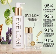 現貨❤️罕有🌸EVE LOM Cleansing Oil卸妝油15ml ( 有盒)