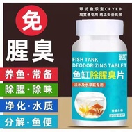 腥臭除净化水质净水剂鱼缸水族箱杀菌消毒去腥除异味硝化细菌净水Odorous odor removal and purification water purification agent fish ta