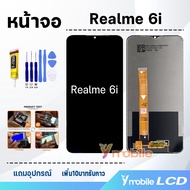 หน้าจอ Realme 6i อะไหล่มือถือ อะไหล่ จอเรียวมี6i จอชุด จอ+ทัช Lcd screen Display Touch Realme6i(สามา