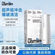 Smile Plus usmile Water Dental Floss Flosser Tooth Scaler CY0 Ultrasonic Household Electric Tooth Cl