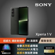 Sony Xperia 1 V (五代) 512GB『 可免 卡分期 現金分期 』『高價回收中古機』 萊分期 14PM