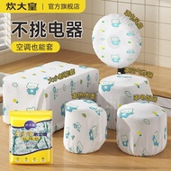👍24H Free Shipping👍 Anti-dust Cover Home Appliances Anti-dust Cover Wall-Mounted Air Conditioning An
