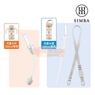 Simba Spray-Proof Straw Replacement Set/Straight Set/Platinum PPSU Special Strap For Children Water 