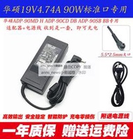 現貨華碩玩家國度ROG PG27UQ XG35Vx顯示器電源線ADP-90YD電源適配器