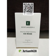 EE Lady Abner Beauty Moisturizer+2 Collagen Ice mask (Deep Sea Collagen Hydrating) 5pcs Per box