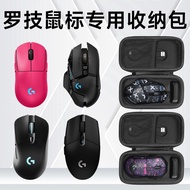 T Logitech Logitech Logitech G502 Wireless Mouse Storage Bag Bullshit King GPW1/2/3/4/5 Generation M