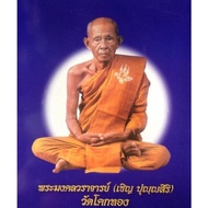 《Rare》Rian Phra Phutthachao Prathap Sing佛王坐狮子special batch 特别版-LP Chern龙婆称
