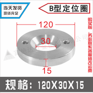 Mold Positioning Ring for Injection Molding Machine 125*90*15 / 100*70*15 Plastic Positioning Ring I
