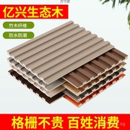 Skirt Grid Panel Great Wall Panel Paint-Free Panel Background Wall Bamboo Wood Fiber Concave-Convex 
