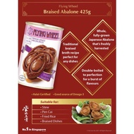 Bundle of 3 or 6 - Flying wheel BRAISED abalone 425g (10 pcs in a can)