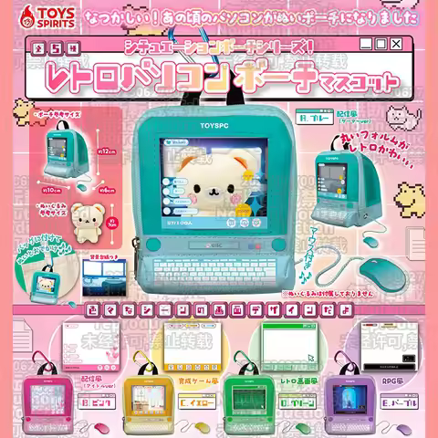 Toys Spirits Gashapon Retro Computer Shaped Ita Bag Transparent Plush Display Mini Pouch Keychain Fo