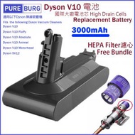 淨博 - 適用Dyson V10系列Fluffy Absolute Animal Motorhead 無線吸塵機代用鋰電池組3000mAh Part# 965874-02 (含HEPA濾心)