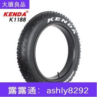 【限時低價】kenda建大26寸20x4.0雪地車沙灘超寬車胎自行車內外胎電動車k1188
