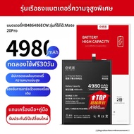 EXIUPAI | แบตเตอรี่ 3000mAh