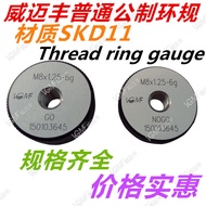 Weimaifeng Ring Gauge M8M8.5 * 1.25 * 1 * 0.75 * 0.5 * 0.35 6g-0.03 6h 6e Passing Stop Gauge