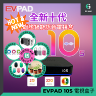 EVPAD 10S 第10代 電視盒子 旗艦 AI 語音問答 電視盒 超高清8K 易播盒子10代 語音版 2 + 32 Wi-Fi 6 杜比視界 BT5.2