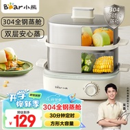 小熊（Bear）煮蛋器 蒸蛋器  家用双层不锈钢煮蛋神器 可定时高温自动断电多功能一体早餐机 ZDQ-E12R2