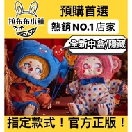 CINO Dream Circus Series Medium Box Hidden Clown Lion BJD Mask Replaceable Plush Mystery Doll