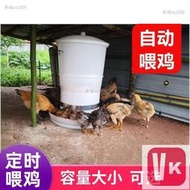 【可開發票】定時投料機餵雞器雞鴨鵝全自動養雞自動餵食器智能養殖設備飼料桶