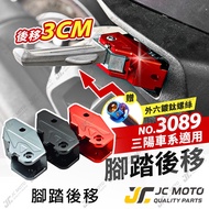 [JC-MOTO] Mamba Pedal Backward Moving Spinning CLBCU JETSL 4MICA