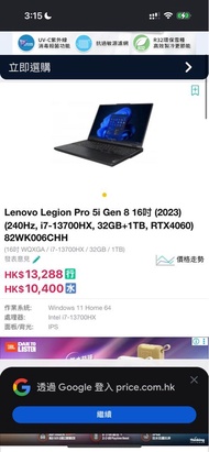Lenovo Legion Pro 5i RTX4070 Laptop