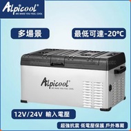 Alpicool - 25L便攜式雪櫃 | 車用雪櫃 | 降溫達零下20°C | 移動雪櫃小型冰箱 | 車用冷凍櫃 | 露營野餐 C25