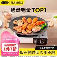 探险者（TAN XIAN ZHE）围炉煮茶烤盘烧烤盘烤肉盘韩式烤肉煎烤盘卡式炉家用麦饭石烤肉锅 30CM明火款【榉木防烫把手】