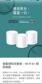TP-Link Deco X60 Wi-Fi 6 網狀網絡 一隻