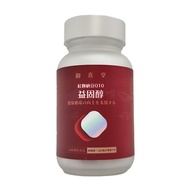 御熹堂 益固醇 紅麴納豆Q10  60顆  600mg  1罐