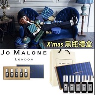 🌟🌟 Jo malone 2019限量 黑瓶5件套