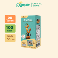 (5 ซอง) ถั่วรวมคุมแคล ผสมผลไม้ อัลมอนต์ เมล็ดมะม่วงหิมพานต์ เมล็ดฟักทอง ถั่วเหลือง ลูกเกด] Xongdur T