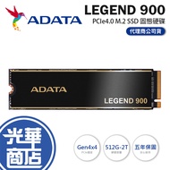 [Support PS5] ADATA LEGEND 900-512GB/1TB/2TB PCIe4.0 M.2 SSD Solid State Drive