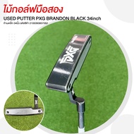 ไม้กอล์ฟมือสอง PUTTER PXG BRANDON BLACK 34inch ก้านเหล็ก 34นิ้ว รหัสสิค้า 2100393857262