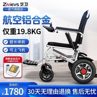 Zhiwei Electric Wheelchair Elderly Scooter Lightweight Small Disabled Multi-Functional Intelligent Automatic Electric Wheelchair