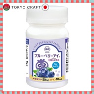 [Official] Wakasa Life Blueberry Eye FOR Family Blueberry Supplement Large Capacity 93 Tablets (3-Mo