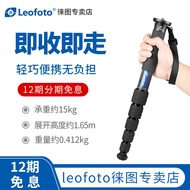 Leofoto Leofoto MP Series Imported Ten-Layer Carbon Fiber Monopod Professional Photography Video Recoreding Shooting Video Shooting Multifunctional Light and Portable Stable Monopod Triangle Support Set