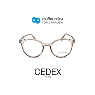 CEDEX แว่นตากรองแสงสีฟ้า ทรงหยดน้ำ (เลนส์ Blue Cut ชนิดไม่มีค่าสายตา) รุ่น FC9010-C4 size 51 By ท็อปเจริญ