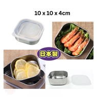 DAISO Stainless Steel Square Container With Lid