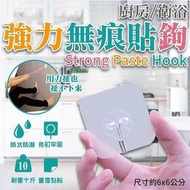 免釘免鑽強力無痕貼掛勾