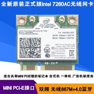 正貨免運嗨購節&原裝Intel7260HMW AC 5G雙頻千兆無綫網卡4.0藍牙minipcie AX210