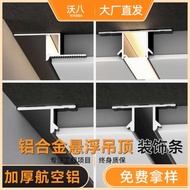Suspended ceiling closure strip, ceiling shadow seam profile, aluminum alloy, T-shaped U-groove, gypsum board, ceiling edge strip
